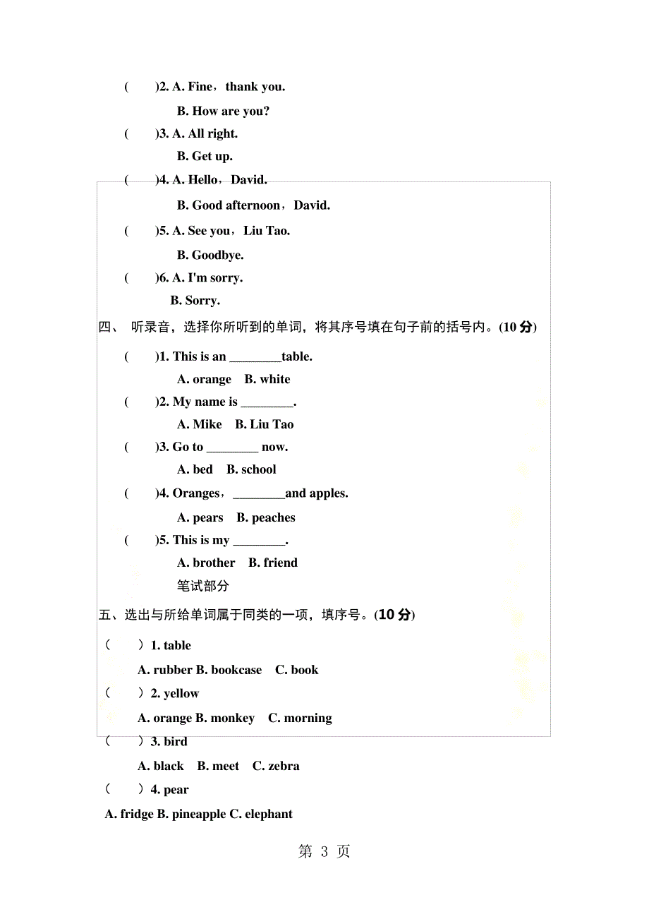 三年级上英语单元自测题第六单元1314译林版三起_第3页