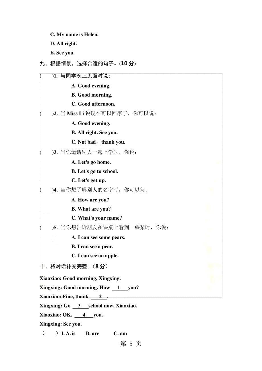 三年级上英语单元自测题第六单元1314译林版三起_第5页