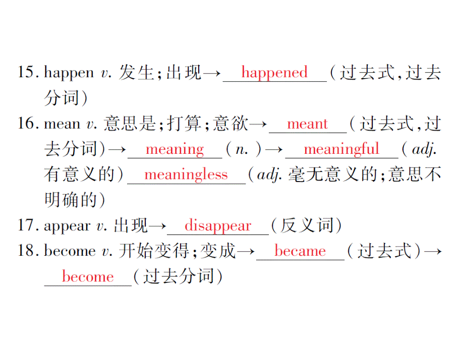 中考英语复习-第一轮-教材回顾-八上-Unit-4Unit-6课件_第4页