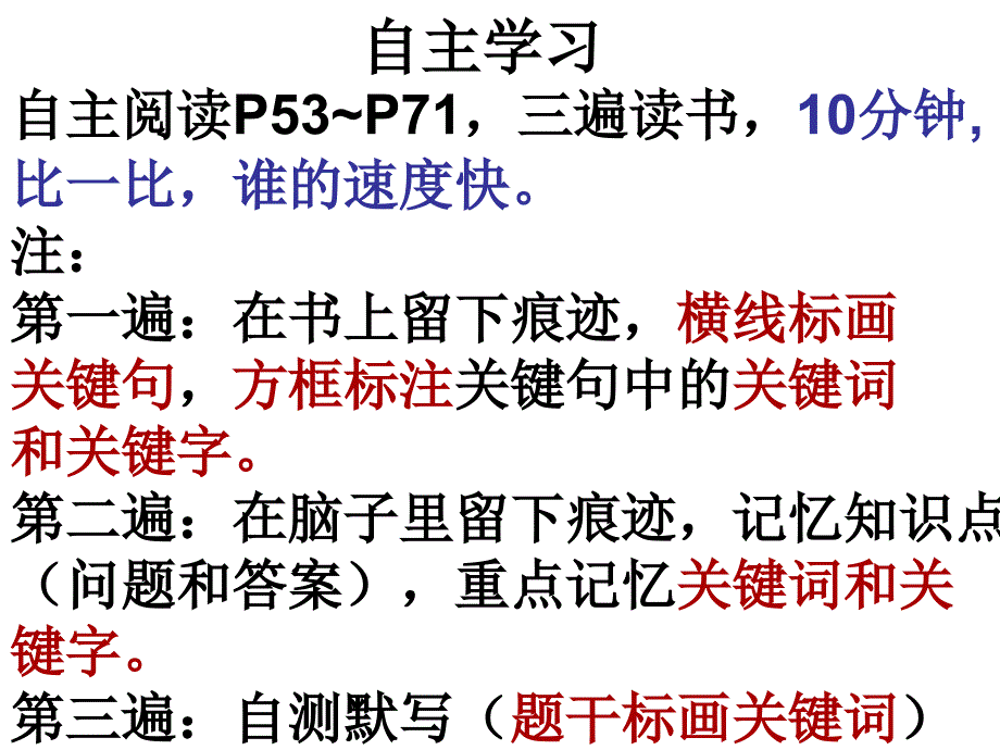 人教版科学六下生物的进化课件1_第3页