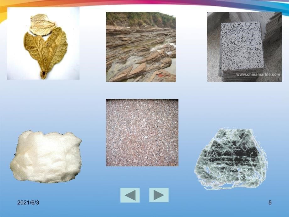 四年级科学下册认识几种常见的岩石4课件教科版_第5页