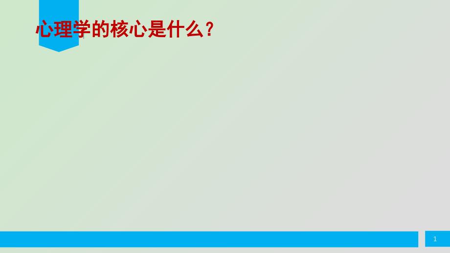 人力资源概述课件_第1页