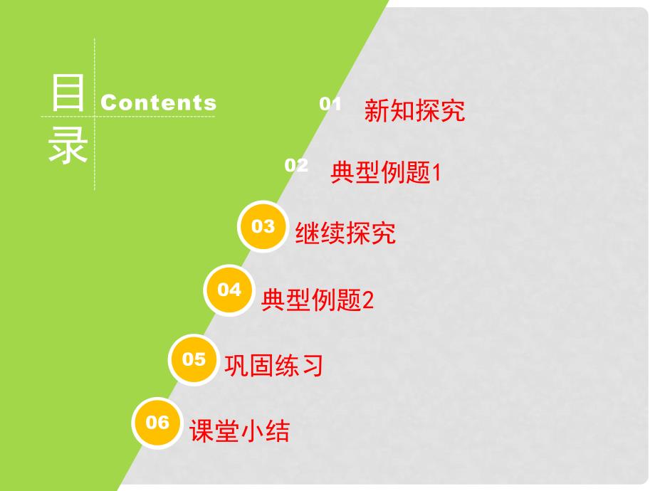 八年级数学上册 12.3《两数和（差）的平方》教学课件 （新版）华东师大版_第2页