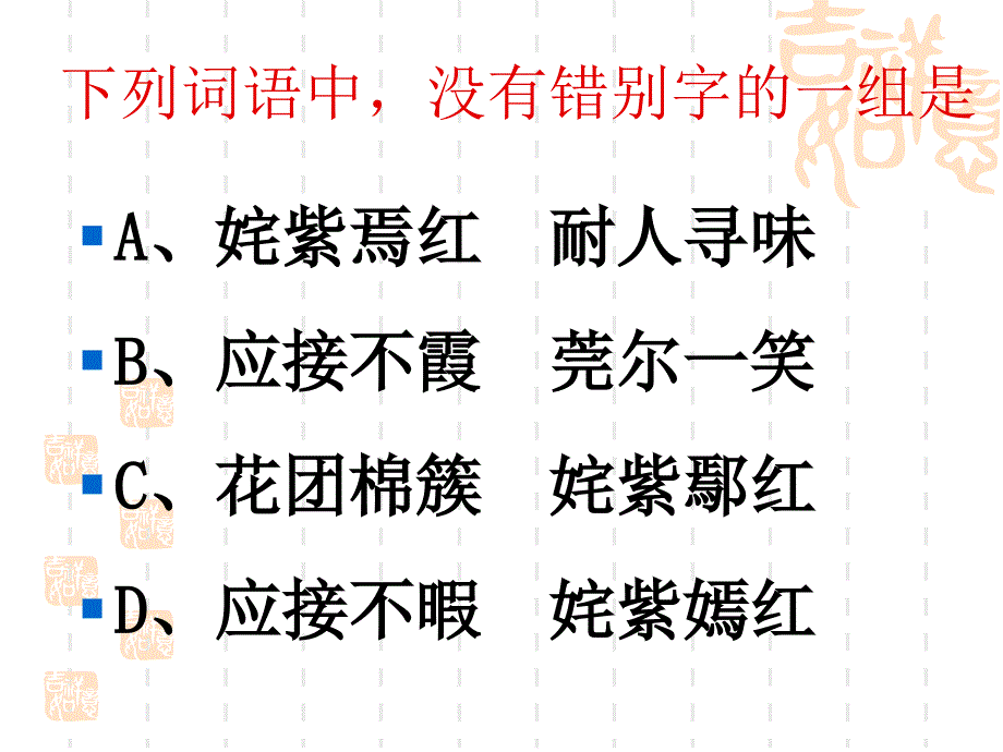 自己的花是让别人看的_第4页