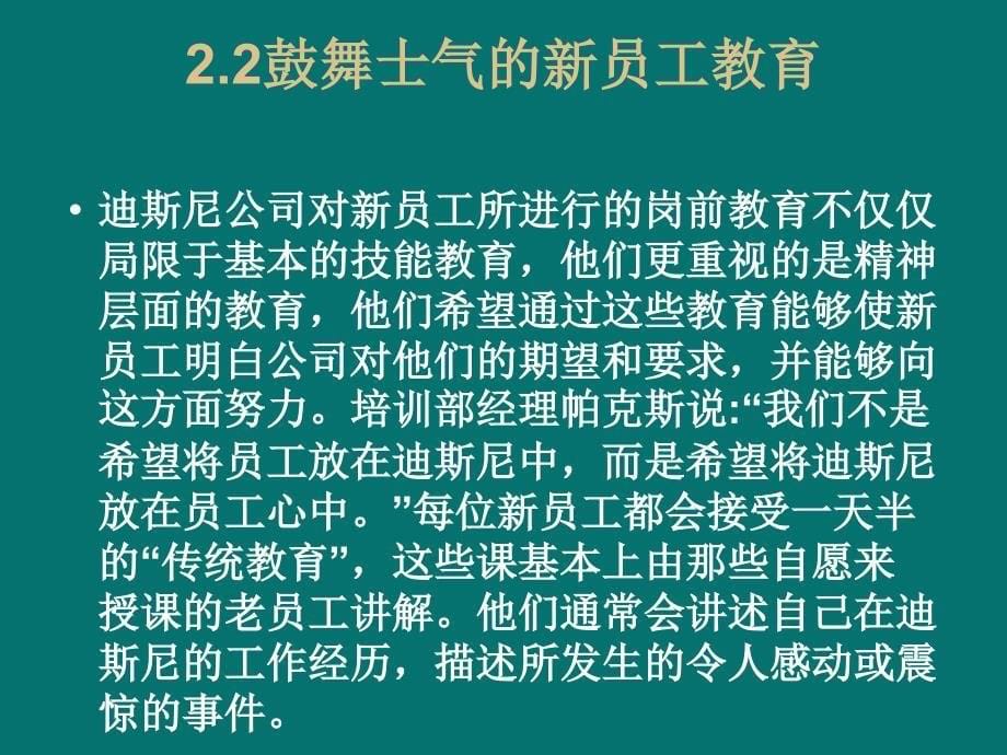 管理心理学案例分析_第5页