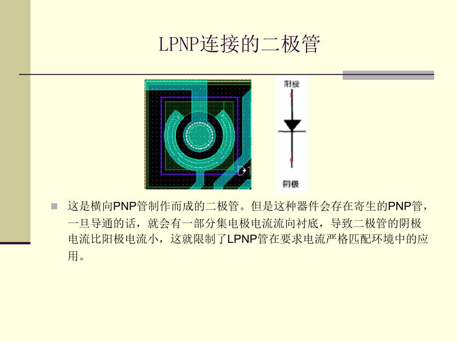 标准双型二极管_第4页