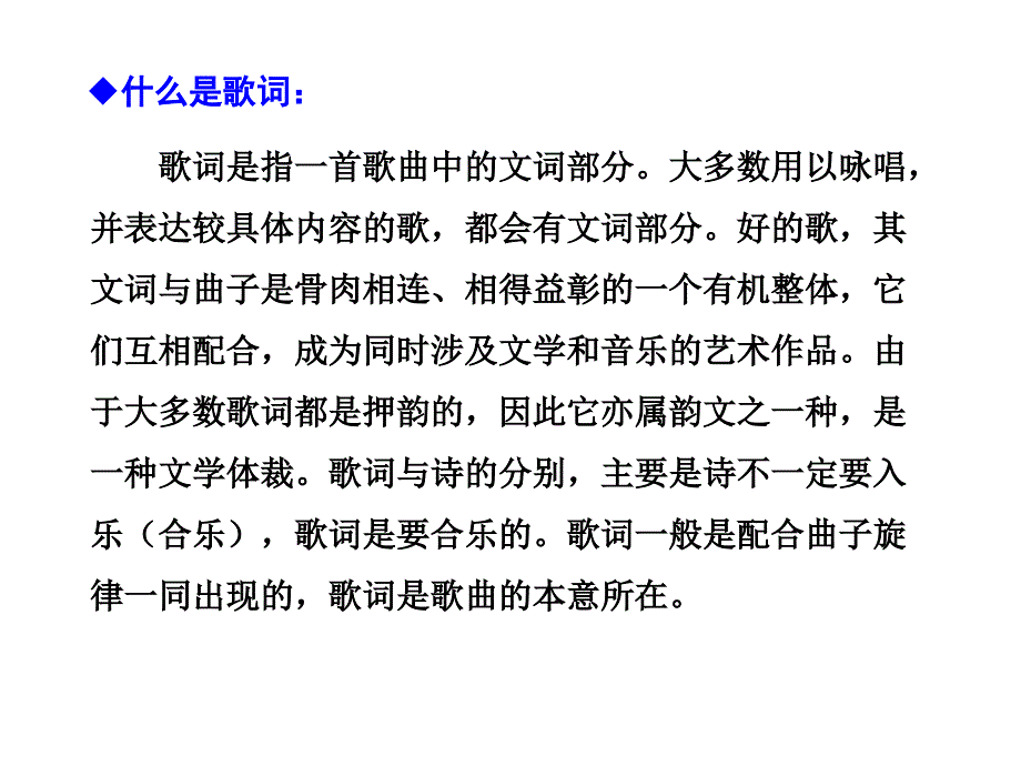 《我的中国心》课件_第4页