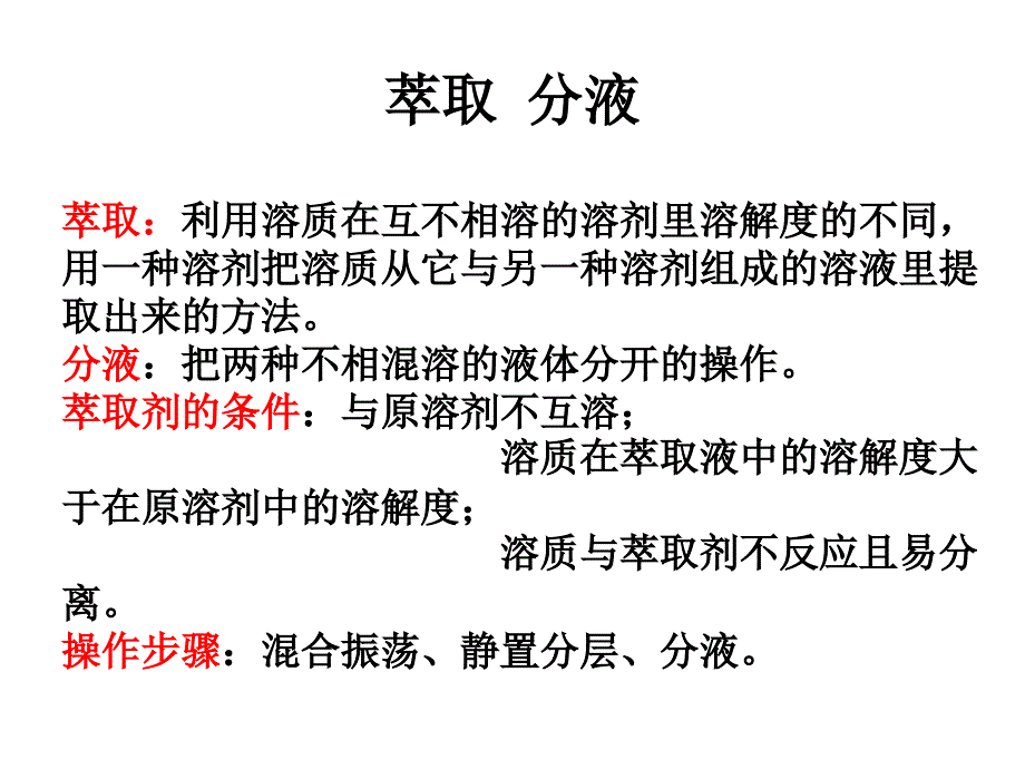 高一化学物质的量在化学方程式计算中的应用课件_第2页