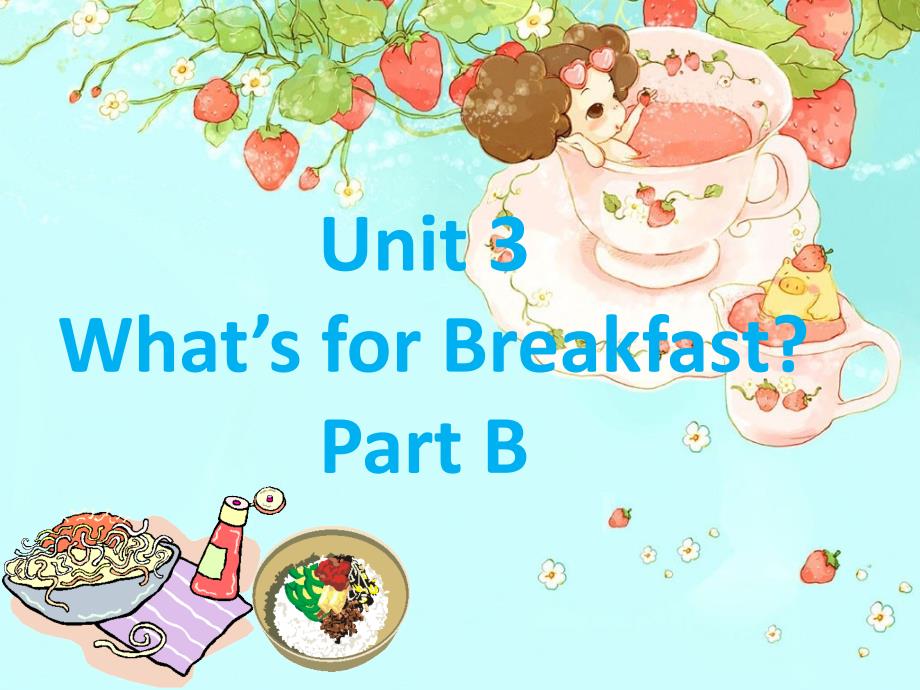 四年级上册英语课件Unit3WhatsforBreakfastPartB2陕旅版_第1页