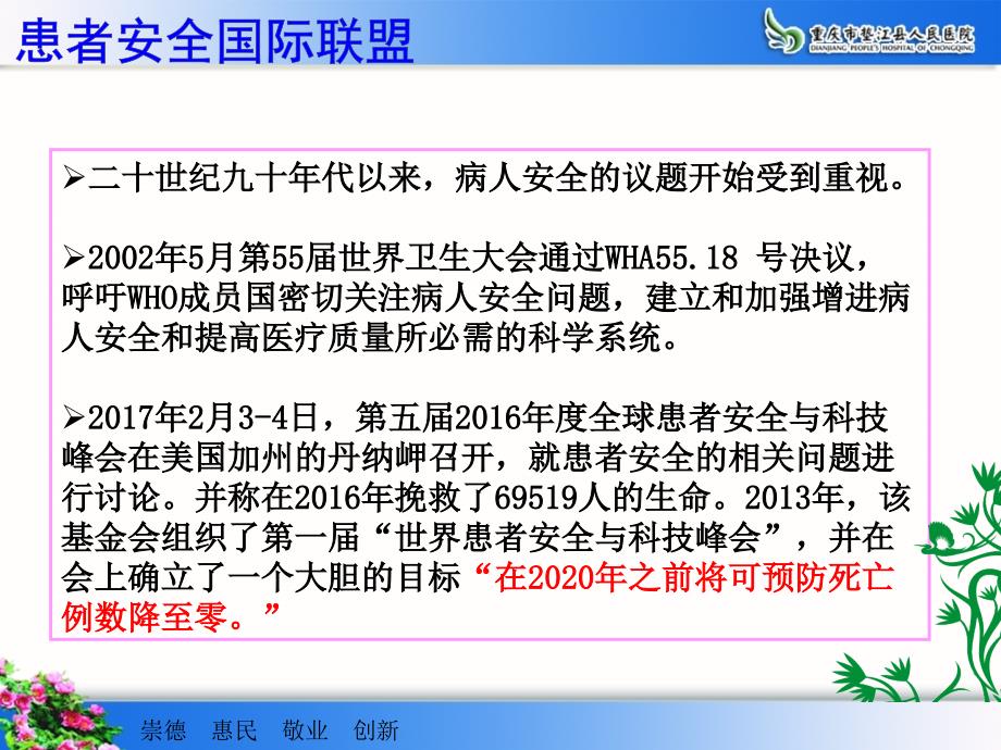 护理质量敏感指标解读_第3页