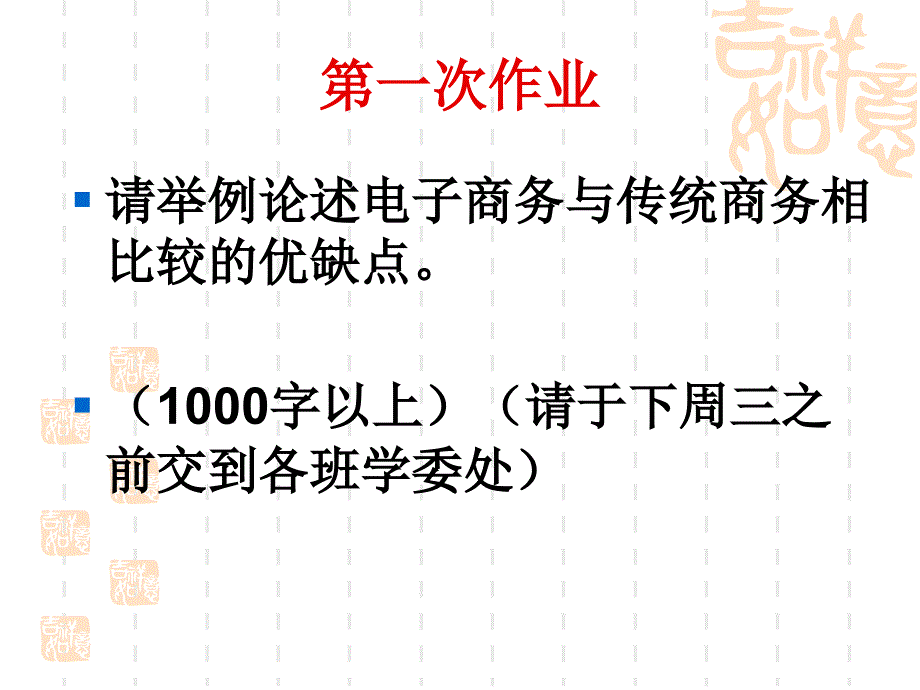 电子货币与支付系统(简略).ppt_第1页