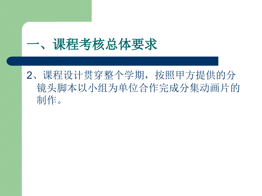 《FLASH动画制作》课程考核实施方案_第3页