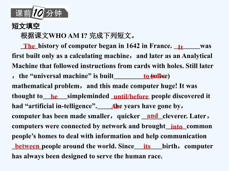 【广东版创新设计】2011高考英语一轮复习 Unit 3 Computers课件 新人教版必修2_第3页