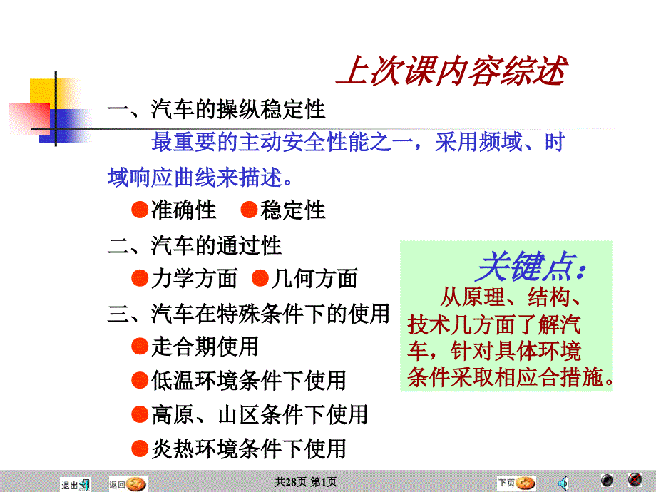 汽车参数和型编规则课件_第1页