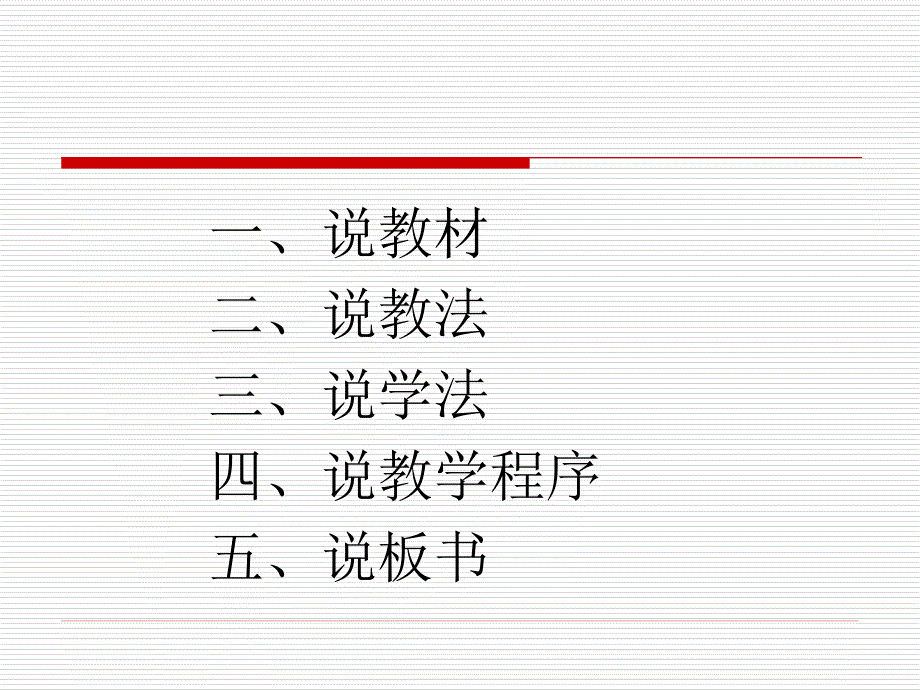 外科说课—胃十二指肠溃疡外科护理_第2页