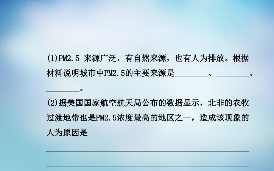 人教版高中地理选修6第二章第三节大气污染及其防治ppt课件[www.7cxk.net]_第4页