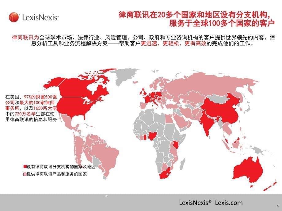 Lexis使用指南课件_第5页