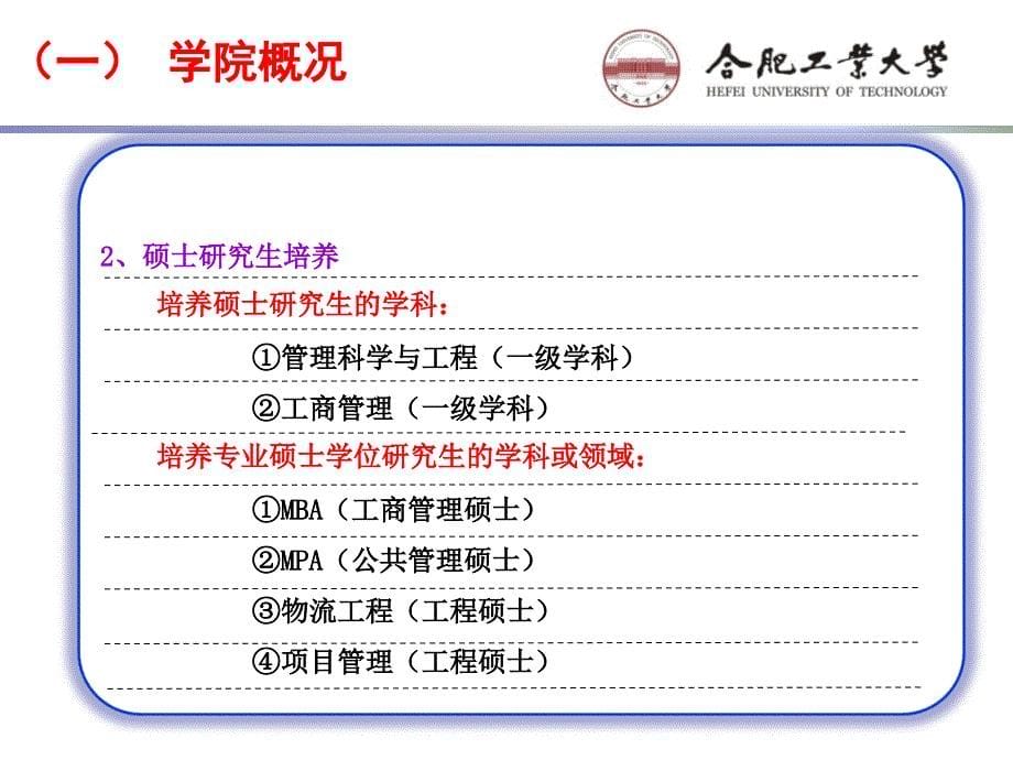 物联网技术及其对物流管理的变革_第5页