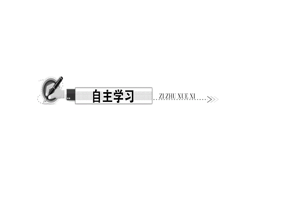 浙教版七年级数学上册5.4一元一次方程的应用1课件含答案_第2页