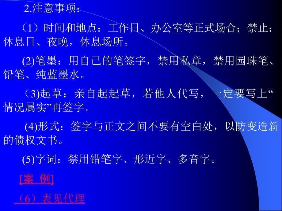 企业经济法律实务_第5页