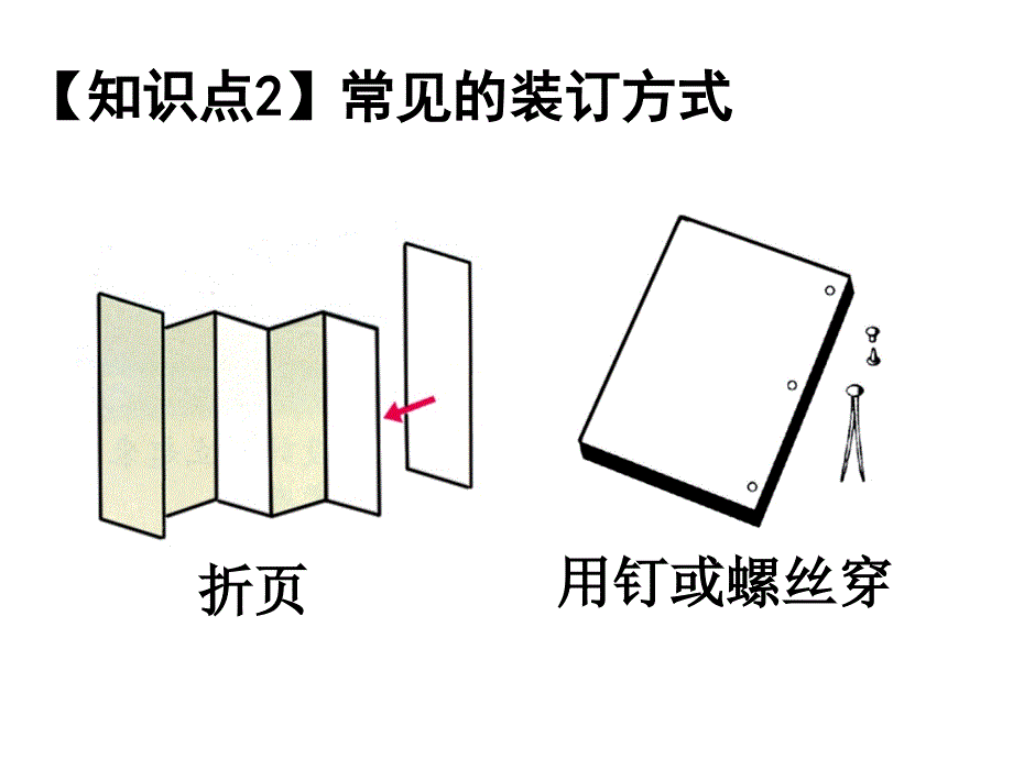 最新六年级下美术课件-我的小学生活-浙教版PPT课件_第4页