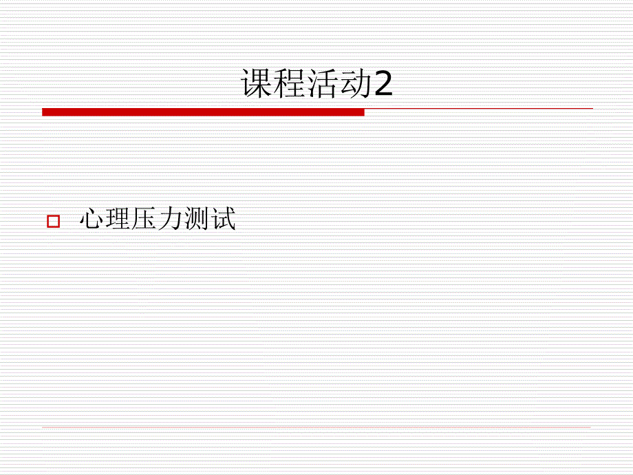 我向何处去1218_第4页