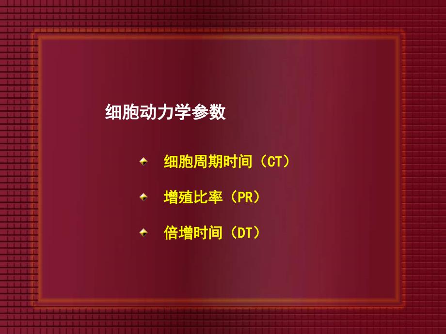 妇科肿瘤化学治疗.ppt_第4页