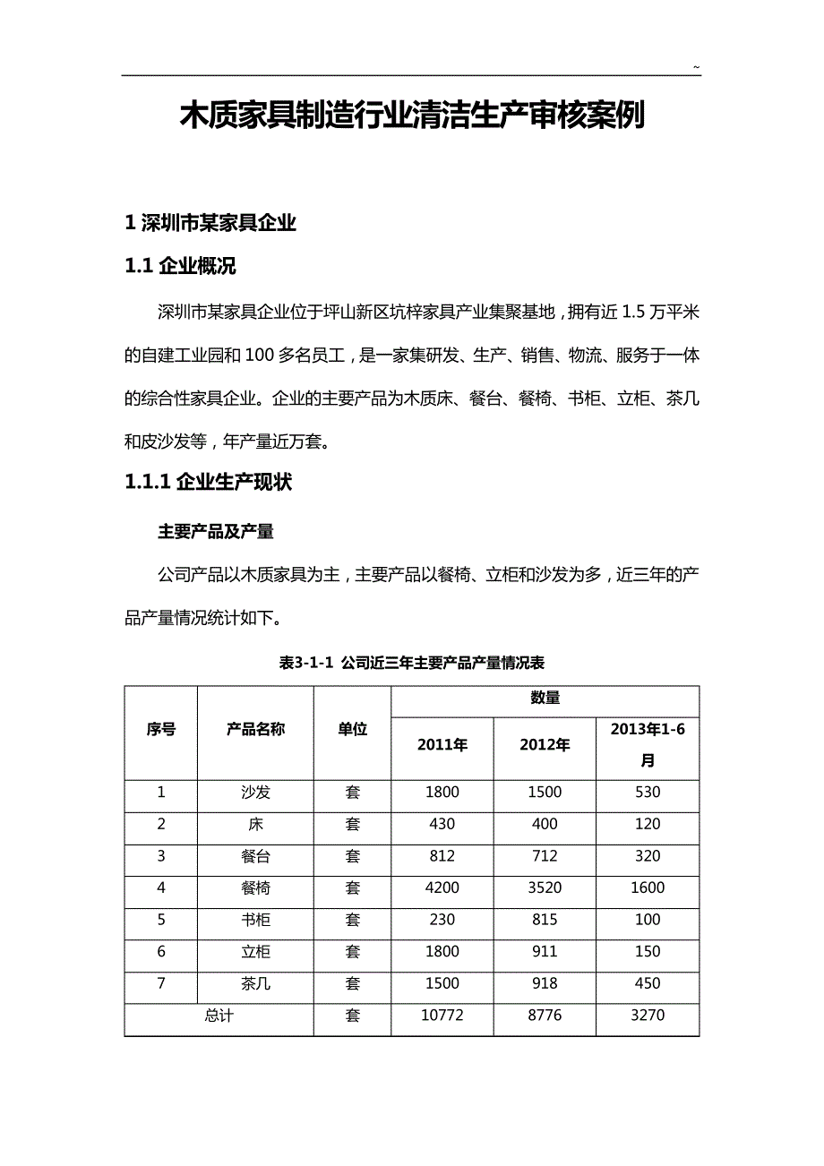 清洁网首页_1_第1页