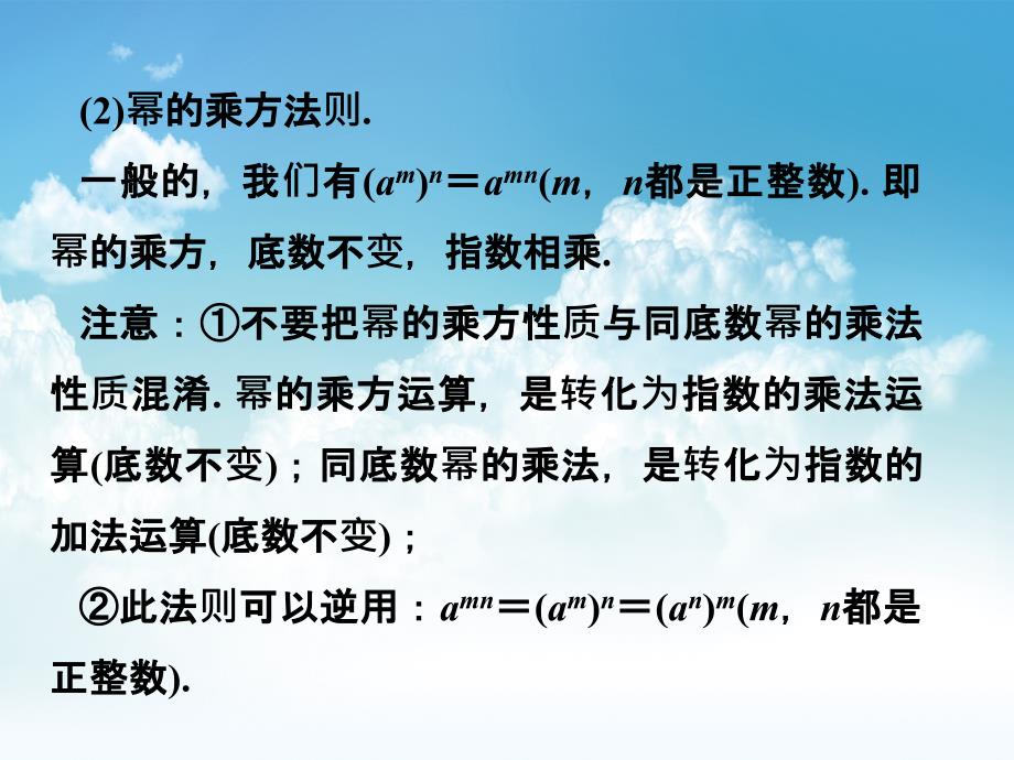 新编数学【北师大版】七年级下册：1.1同底数幂的乘法名师导学ppt课件_第4页