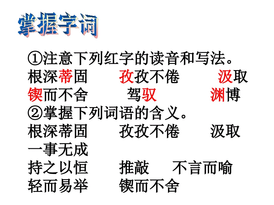 关于《事物的正确答案不止一个》.ppt_第3页