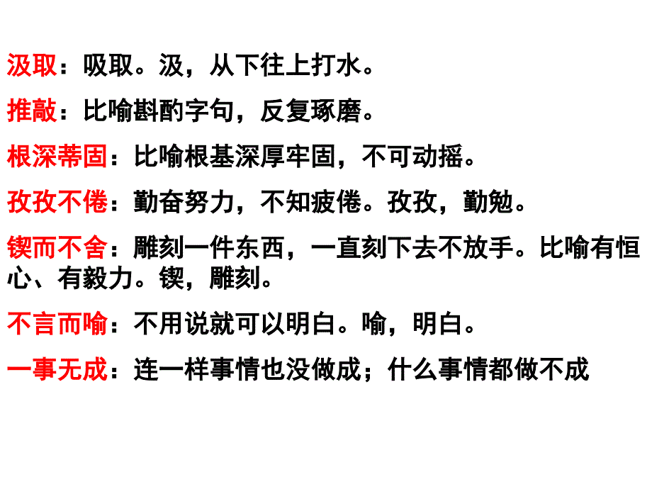 关于《事物的正确答案不止一个》.ppt_第4页