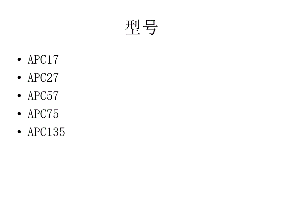 英格索兰低压无油螺杆式空压机用户培训PPT资料_第3页