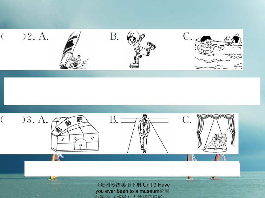 专级英语下册Unit9Haveyoueverbeentoamuseum检测卷课件_第3页