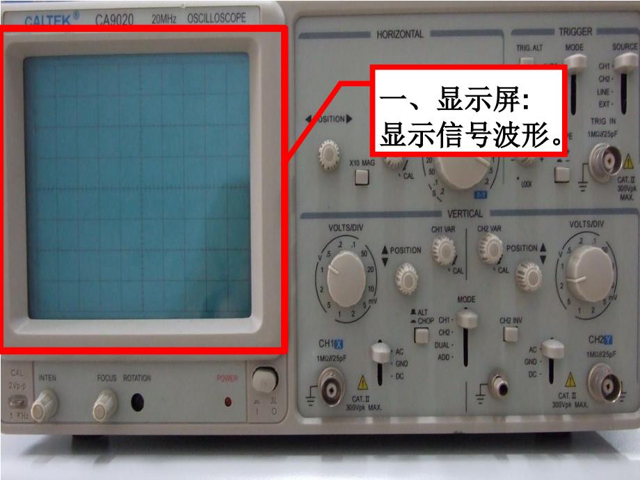 示波器使用方法PPT课件_第3页