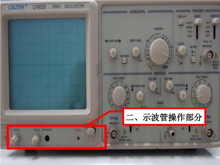 示波器使用方法PPT课件_第4页