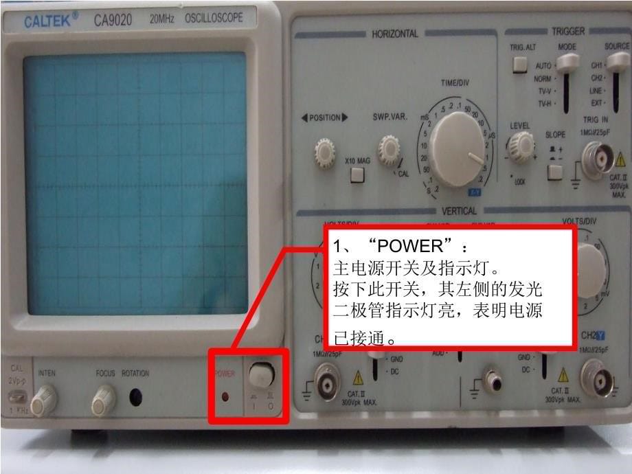 示波器使用方法PPT课件_第5页