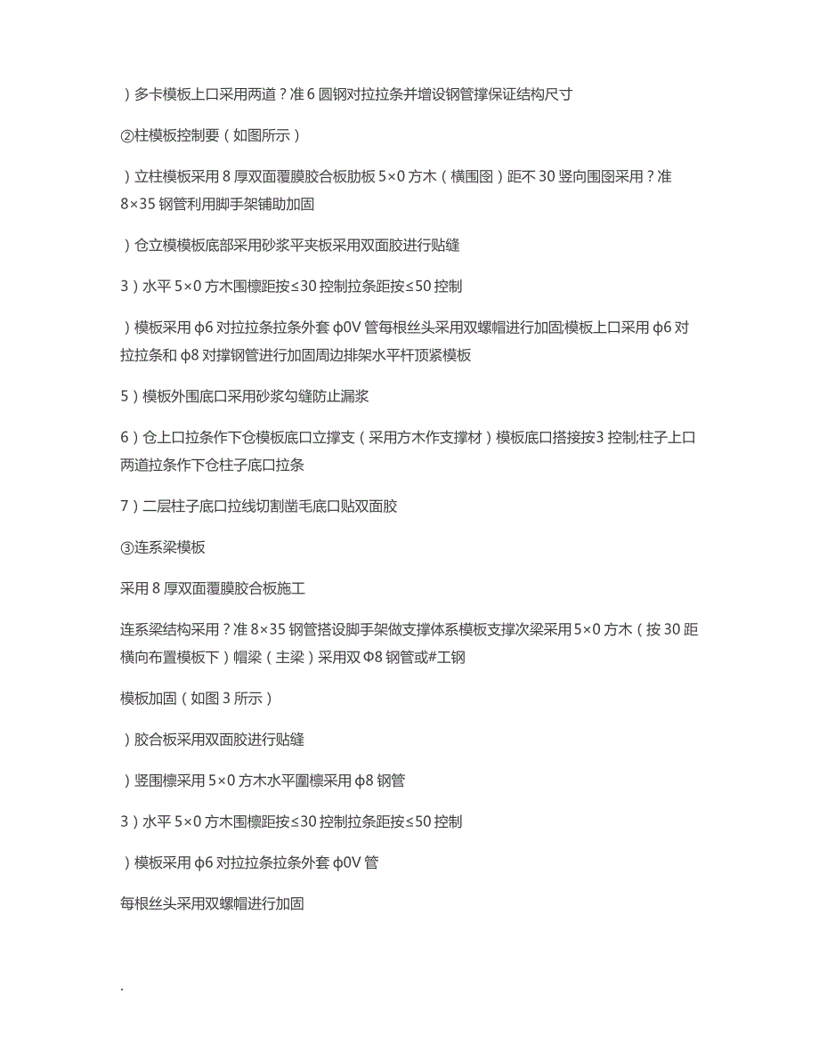 某水电站地下厂房优质混凝土施工技术探讨_第4页