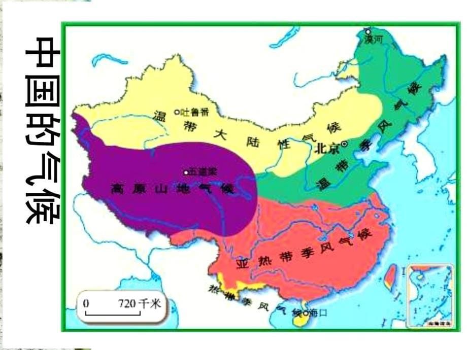 鲁教版高中地理必修三第三单元第1节区域水土流失及其治理以黄土高原为例优质课件4_第5页