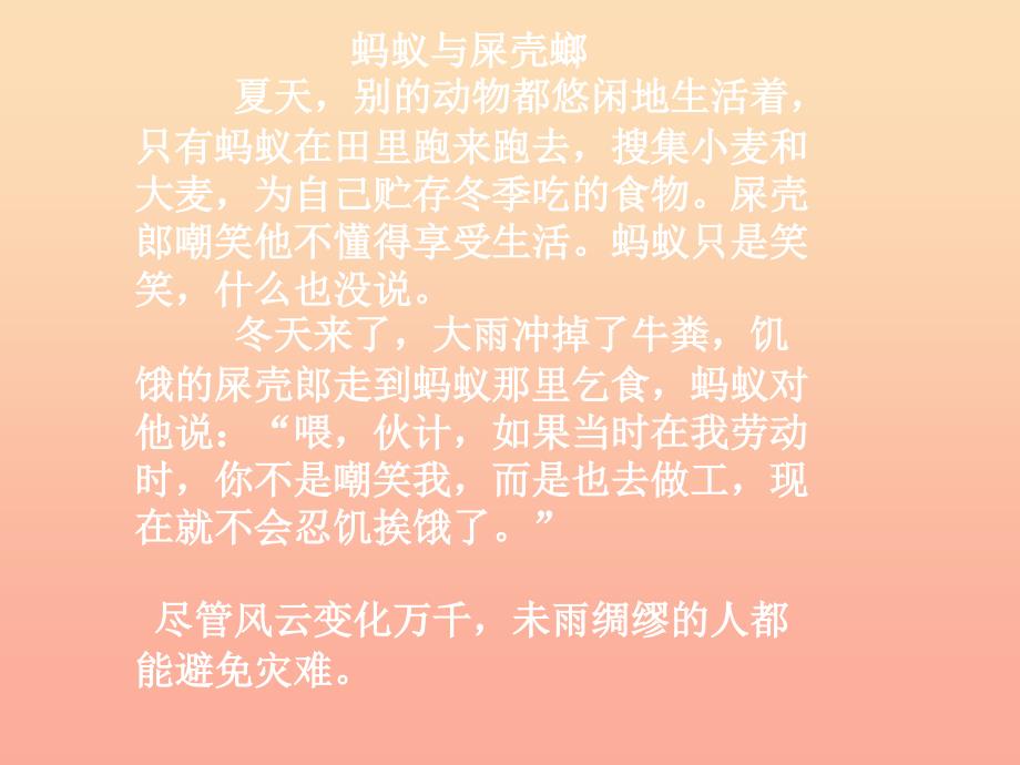 2019秋六年级品社上册《谁是最值得尊敬的人》课件2 浙教版.ppt_第2页