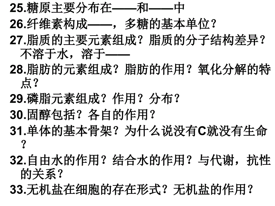 植物激素调节分析_第3页