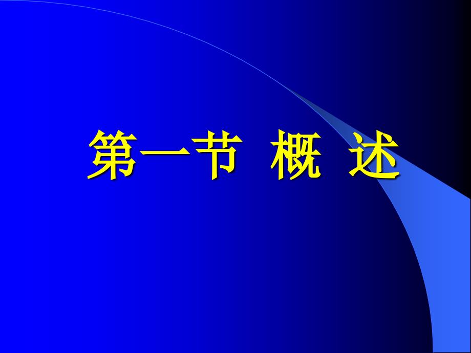 医学超声影像学总论_第3页