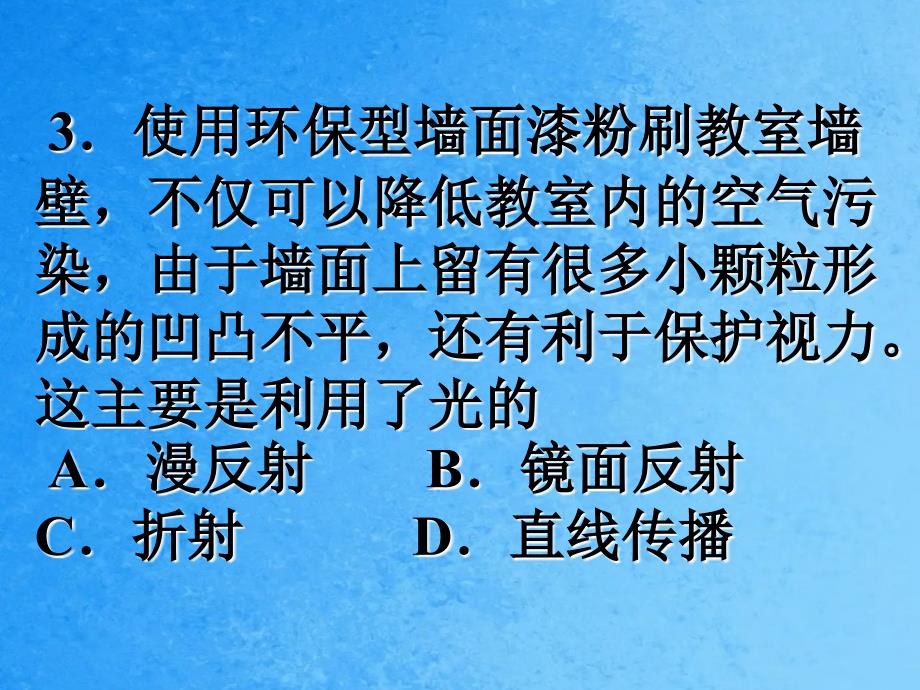 一模赵模拟试卷分析二十二中初三3ppt课件_第4页