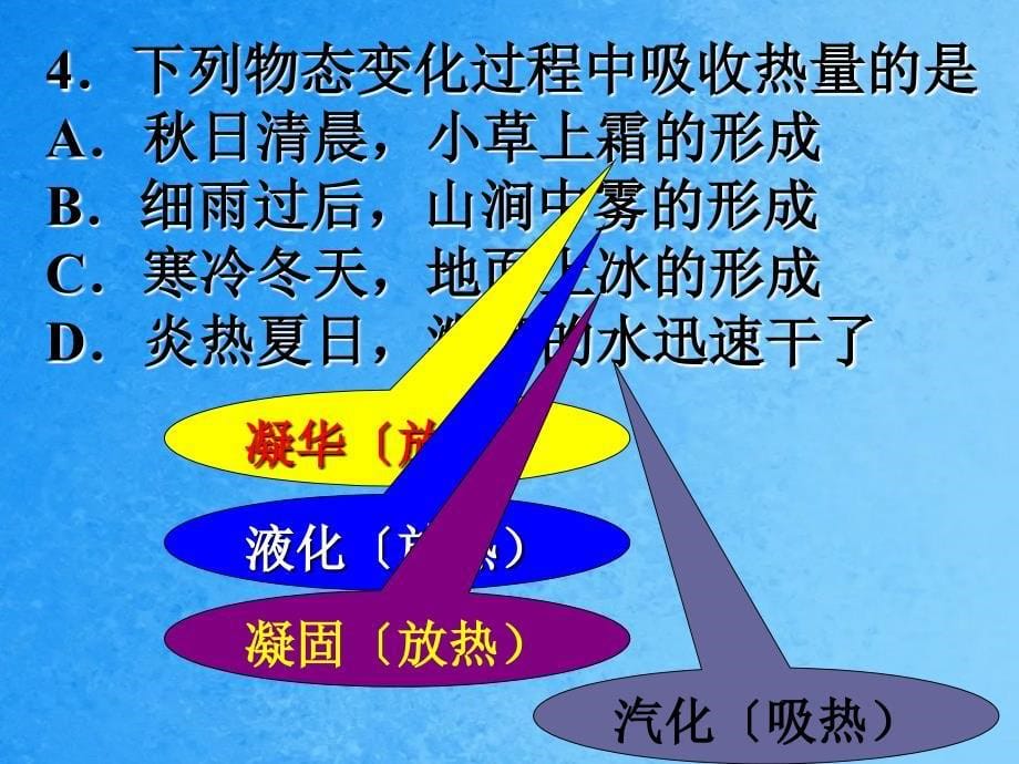 一模赵模拟试卷分析二十二中初三3ppt课件_第5页