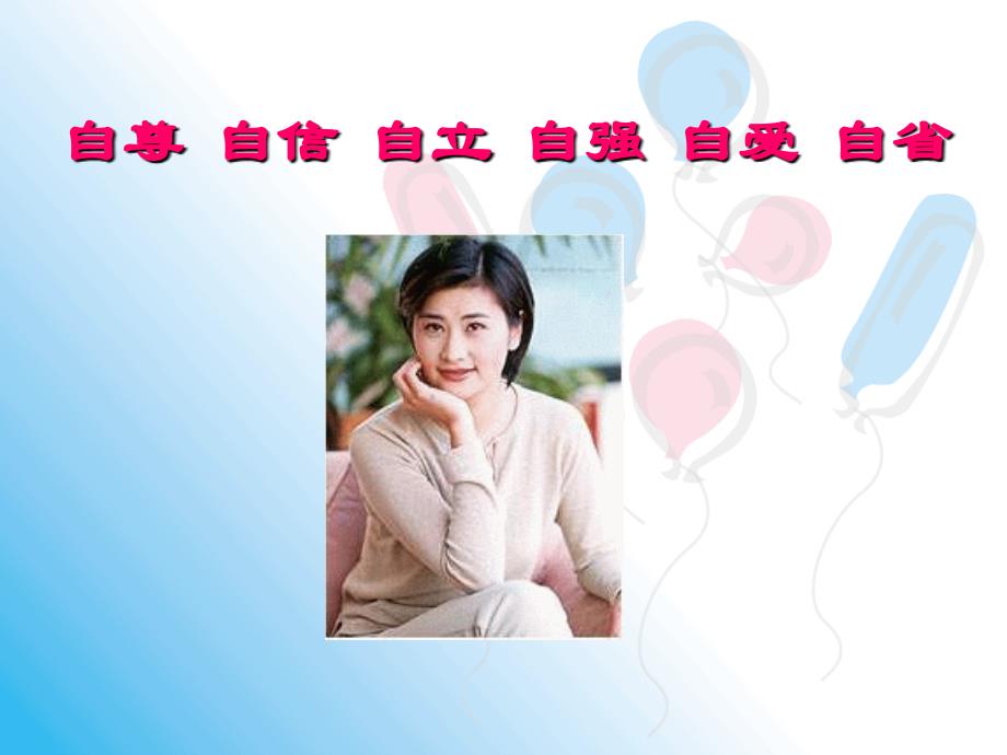 当好一名职业女性.ppt_第2页