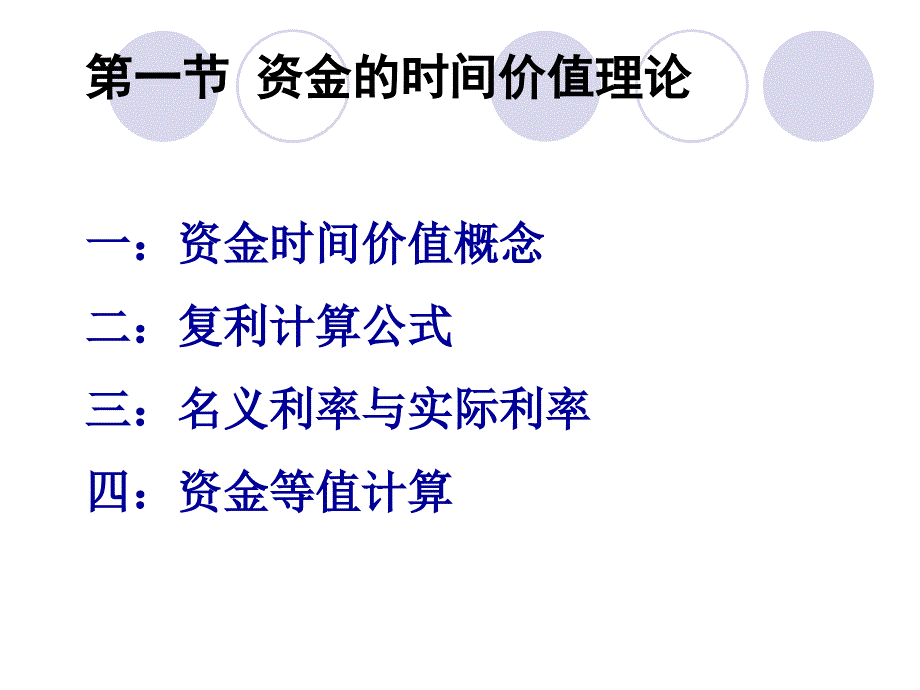 物流投资活动的经济分析_第3页