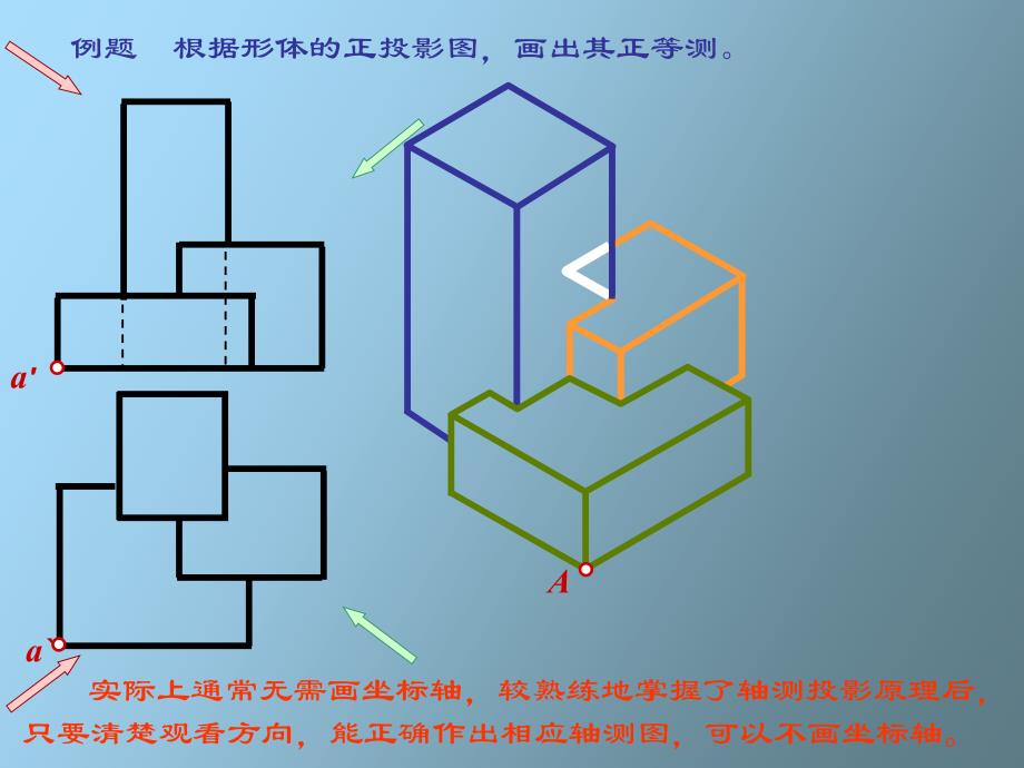 建筑制图总复习_第3页