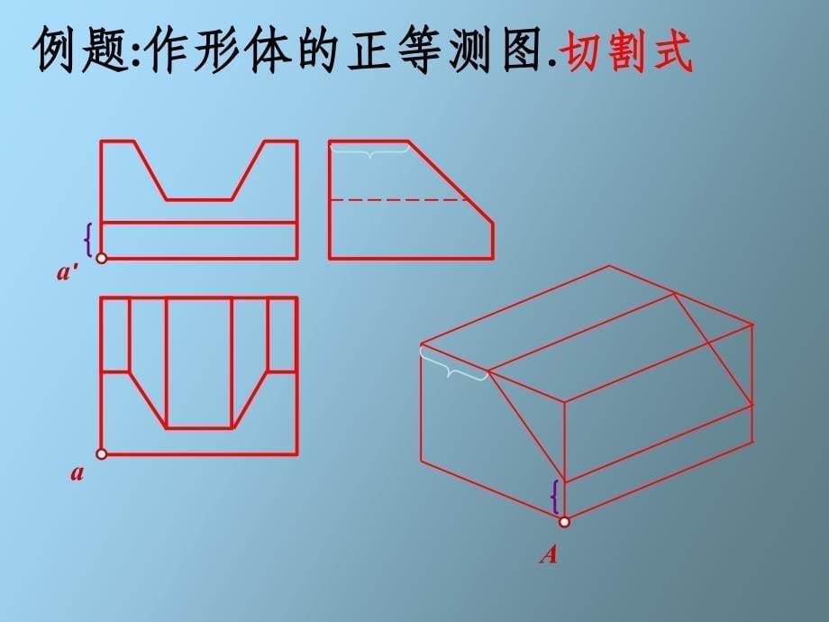 建筑制图总复习_第5页