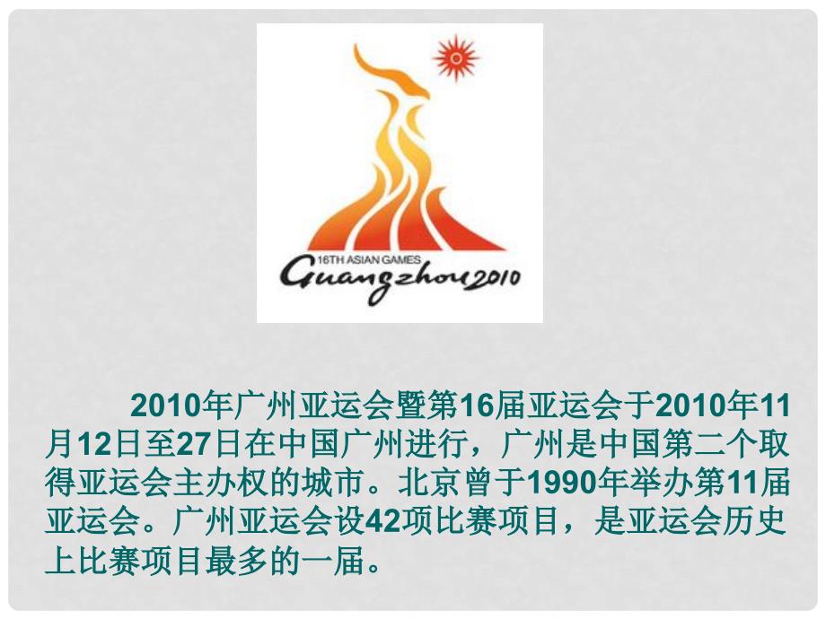 浙江省松阳县古市中学七年级数学上册 5.4 一元一次方程的应用课件（1） 浙教版_第2页