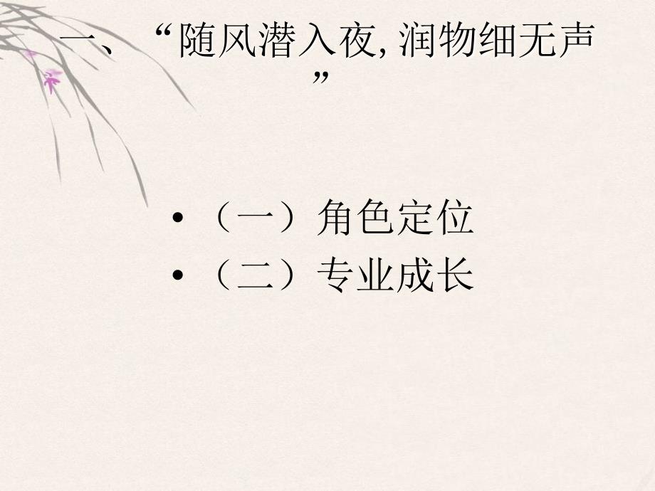 《治班策略展示定》PPT课件.ppt_第2页