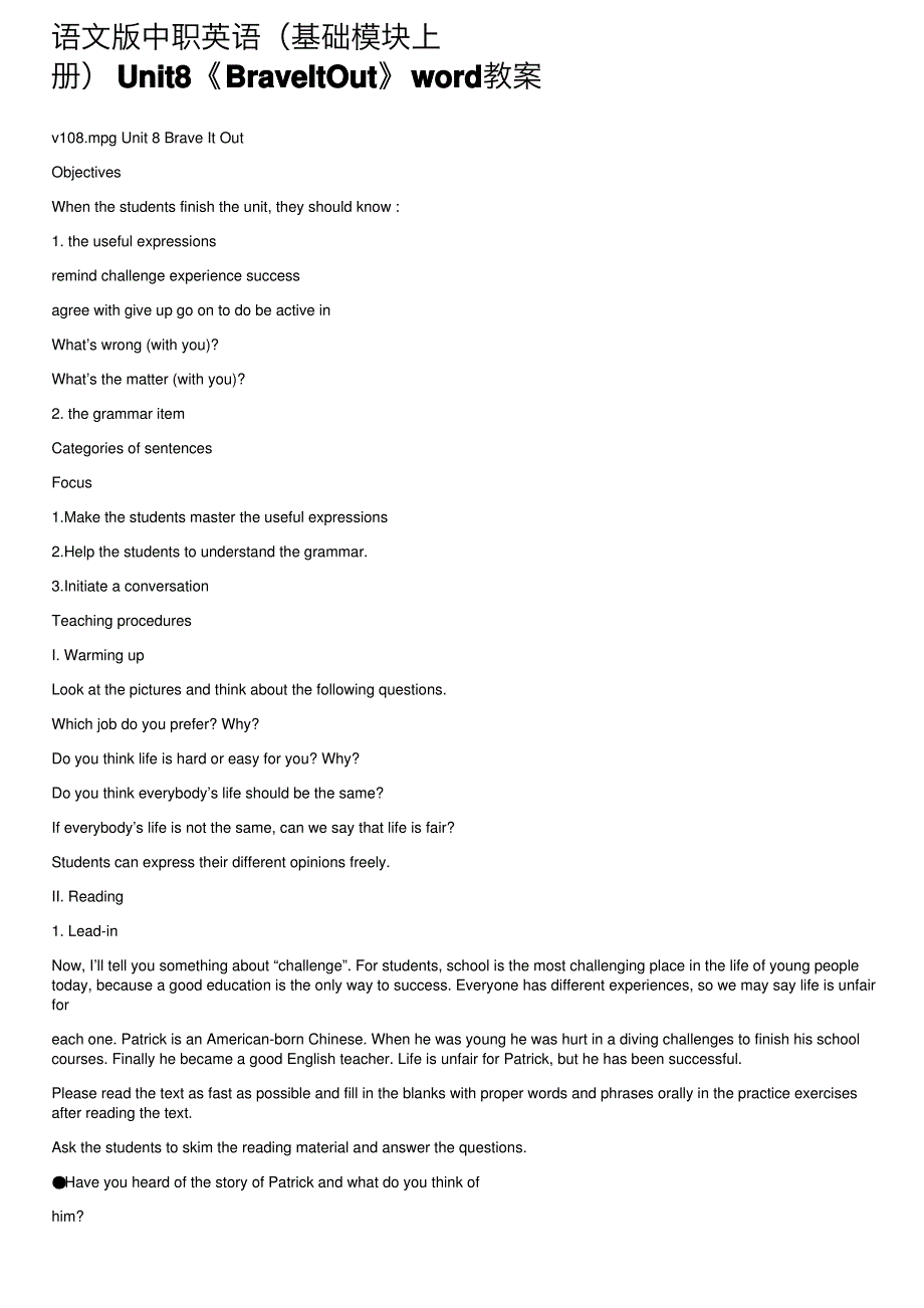 语文版中职英语（基础模块上册）Unit8《BraveItOut》word教案_第1页